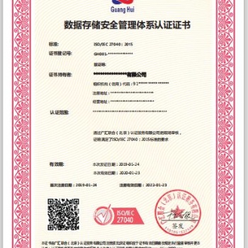 數(shù)據(jù)存儲(chǔ)安全管理體系
