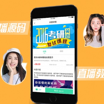 在線教育平臺(tái)開發(fā)|在線教育源碼開發(fā)搭建
