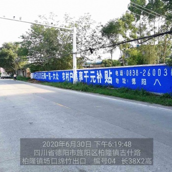 重慶新農(nóng)村民墻手繪廣告簡單快捷實惠的宣傳小技巧