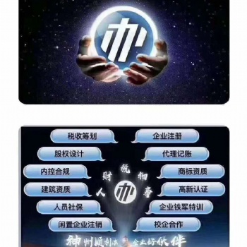 十堰注冊公司簡單高效、執(zhí)照代辦、企業(yè)服務