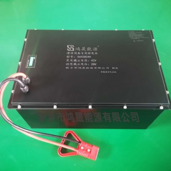 36V280AH鋰電池組，掃地機，洗地機用，新鄉(xiāng)鴻晟能源鋰電池廠家
