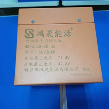 60V20AH鋰電池組，電動車用，新鄉(xiāng)鴻晟能源鋰電池廠家