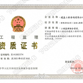 冶煉工程監(jiān)理資質(zhì)