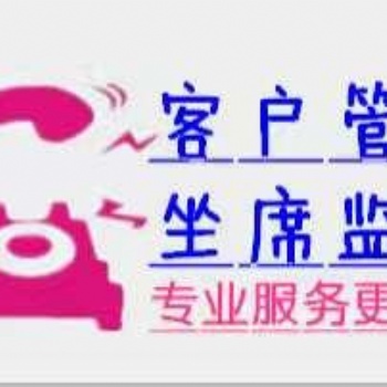 湖南長(zhǎng)沙外呼線路系統(tǒng)，智能外呼機(jī)器人，短信平臺(tái)業(yè)務(wù)，歡迎咨詢測(cè)試