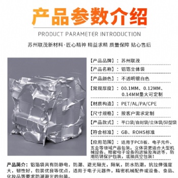 廠(chǎng)家真空防潮鋁箔袋
