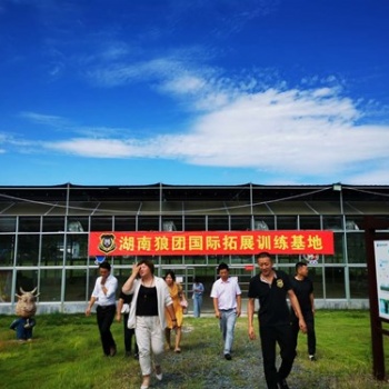 長沙戶外拓展 親子拓展就在湖南狼團(tuán)拓展
