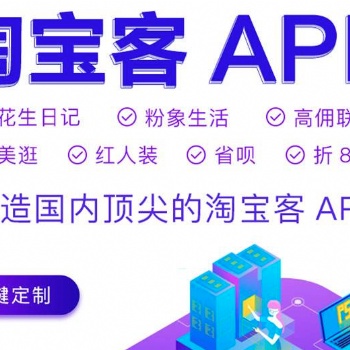 2020年，果果云淘寶客系統(tǒng)