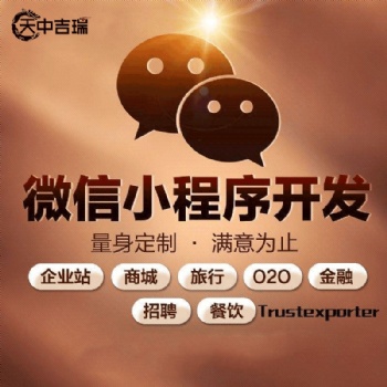 微信小程序的未來發(fā)展趨勢和優(yōu)勢