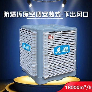 西安英鵬防爆環?？照{-安裝式 化學實驗室YPHB-18EX 節能環保 移動方便