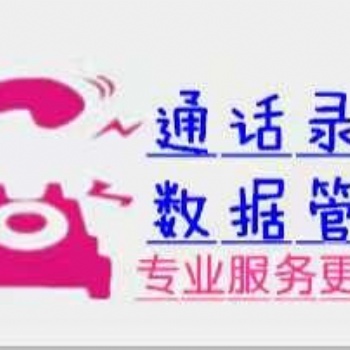 測(cè)試自動(dòng)外呼線路，非金融線路充足，需要的老板歡迎咨詢測(cè)試