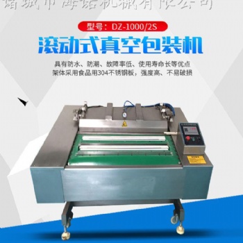 DZ系列滾動式全自動真**裝機(jī)