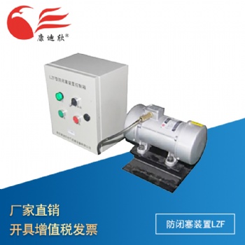 康迪欣 防閉塞裝置控制箱LZF 倉壁振動(dòng)器 倉壁振打器 廠銷包郵