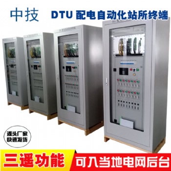 配電自動(dòng)化饋線終端(FTU)配電自動(dòng)化站所終端(DTU) ，配電自動(dòng)化dtu