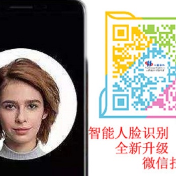 “北圖云臉”微信人臉識(shí)別認(rèn)證平臺(tái)