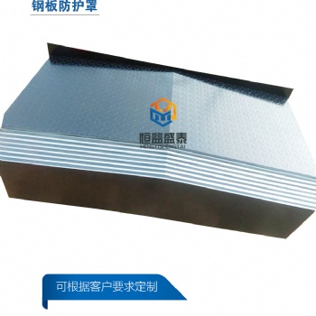 小巨人加工中心鋼板防護罩生產(chǎn)廠家