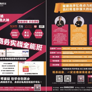 深圳寶安天貓網(wǎng)店運(yùn)營培訓(xùn) 直通車?yán)瓌用赓M(fèi)流量
