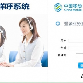 搭建長(zhǎng)沙自動(dòng)外呼平臺(tái)，外呼線路充足，crm客戶管理軟件，有需要的朋友歡迎咨詢