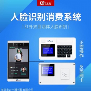河南人臉識(shí)別認(rèn)證系統(tǒng)