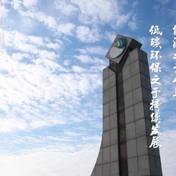 寧夏能源類(lèi)宣傳片拍攝制作之天利豐能源