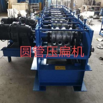 圓管壓橢圓管機(jī) 凱威農(nóng)業(yè) 大棚壓扁機(jī) 可根據(jù)圖紙定制 歡迎來電咨詢