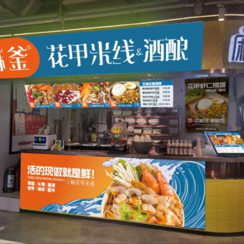萬元創業，麻釜花甲米線開放全國加盟