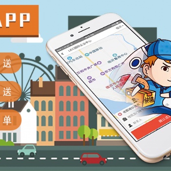 商城APP定制開(kāi)發(fā)同城配送多用戶商城