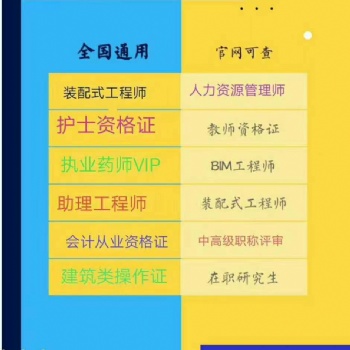 醫(yī)學(xué)類工程類建筑類職稱護士資格證