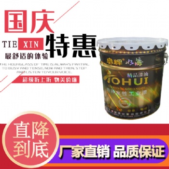 室內(nèi)外鐵紅欄桿彩鋼板房快干油漆，丙烯酸快干防銹漆