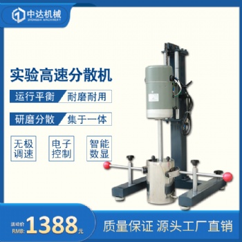 供應(yīng)SDF400W實(shí)驗(yàn)室分散機(jī) 化工油漆涂料油墨小型攪拌機(jī) 高速分散機(jī)