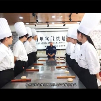 項城蛋糕培訓(xùn)人氣旺的西點烘焙培訓(xùn)中心