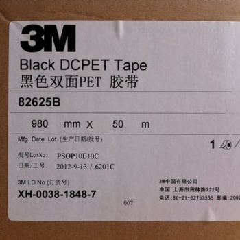 供應(yīng)3M82625B,3M82610B膠帶