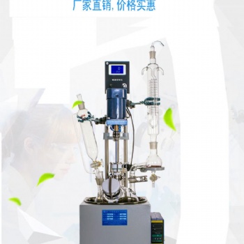 F-1L單層玻璃反應(yīng)釜實(shí)驗(yàn)室單層玻璃釜價格合理
