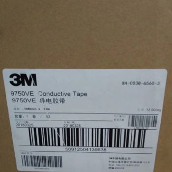 供應(yīng)3M9750,3M9750B,3M9750VE