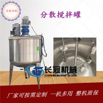 不銹鋼攪拌罐加熱恒溫膠水攪拌桶水性涂料分散罐密封膠生產(chǎn)設備