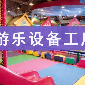 嗨樂天空兒童樂園招商加盟！淘氣堡游樂設備工廠直供
