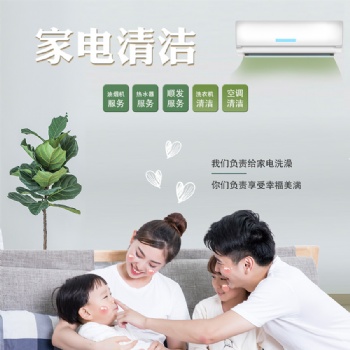 南潯順發(fā)生活服務(wù)專業(yè)承接油煙機(jī)清洗 洗衣機(jī)清洗 日常保潔 開荒保潔