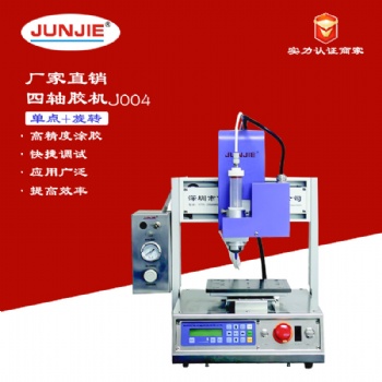 廠家 深圳供應(yīng) 全自動化工業(yè)取料機(jī)械手（焊錫加錫）J002-G3