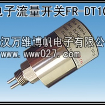 消防用流量開關(guān) 電子式流量開關(guān)