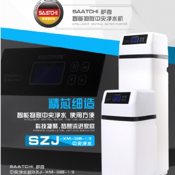 薩奇家用凈水器智能物聯(lián)大流量凈水機德國原裝進口