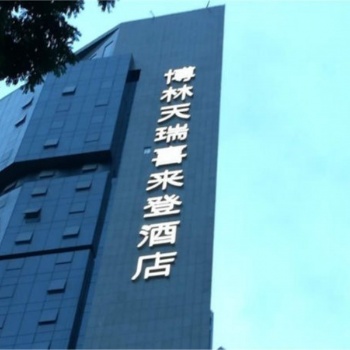 PVC雕刻廣告字制作供應(yīng)商——字工場發(fā)光字