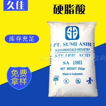 進(jìn)口1801硬脂酸印尼硬脂酸