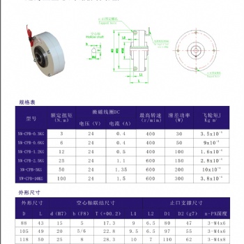 廠家PB型磁粉制動(dòng)器