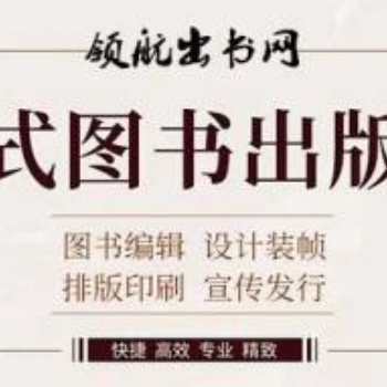 個(gè)人出書看過來：書號(hào)小知識(shí)