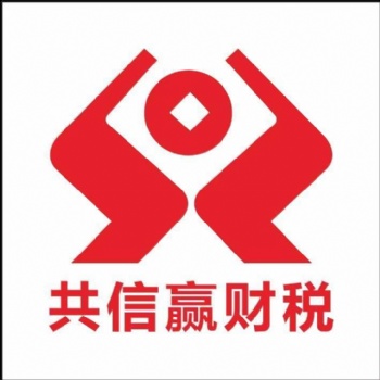 辦理東莞常平進(jìn)出口經(jīng)營許可證，東坑勞務(wù)派遣許可、橫瀝營業(yè)執(zhí)照注冊企業(yè)稅務(wù)代理