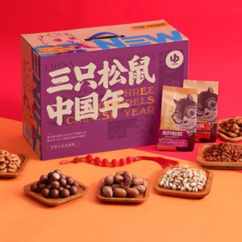 南京三只松鼠代理商，三只松鼠堅果禮盒年貨供應