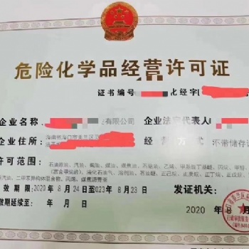 海南能源交易中心，注冊柴油汽油銷售公司，柴油汽油買賣公司