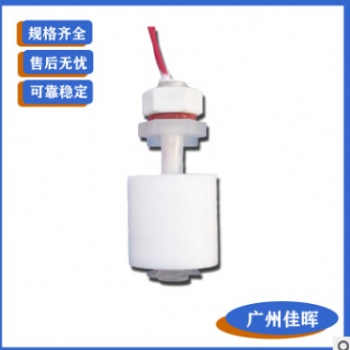【爆款】【進(jìn)口品質(zhì)】小型塑料PP發(fā)泡 PP浮球開關(guān)