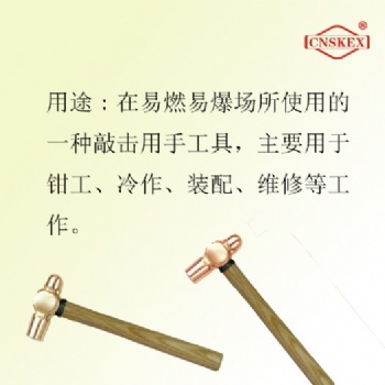 河北四凱廠家供應(yīng)防爆木柄圓頭錘