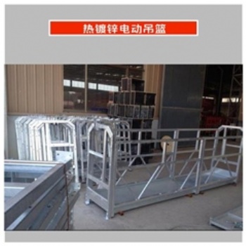 專(zhuān)業(yè)生產(chǎn)吊籃---山東華遠(yuǎn)