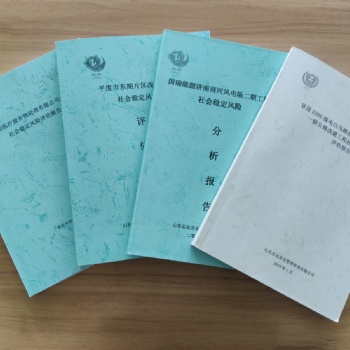社會(huì)穩(wěn)定風(fēng)險(xiǎn)評估在建設(shè)工程管理中的應(yīng)用